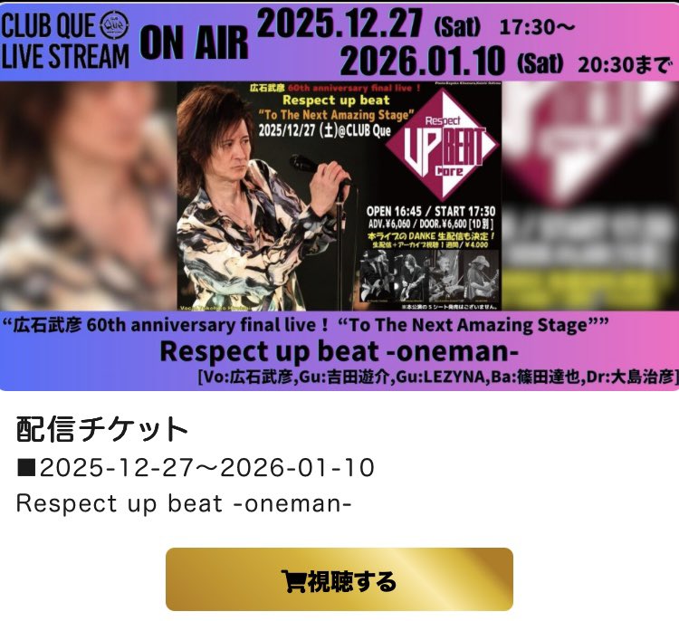 広石武彦 OFFICIAL (@hiroishi_T) / Posts / X