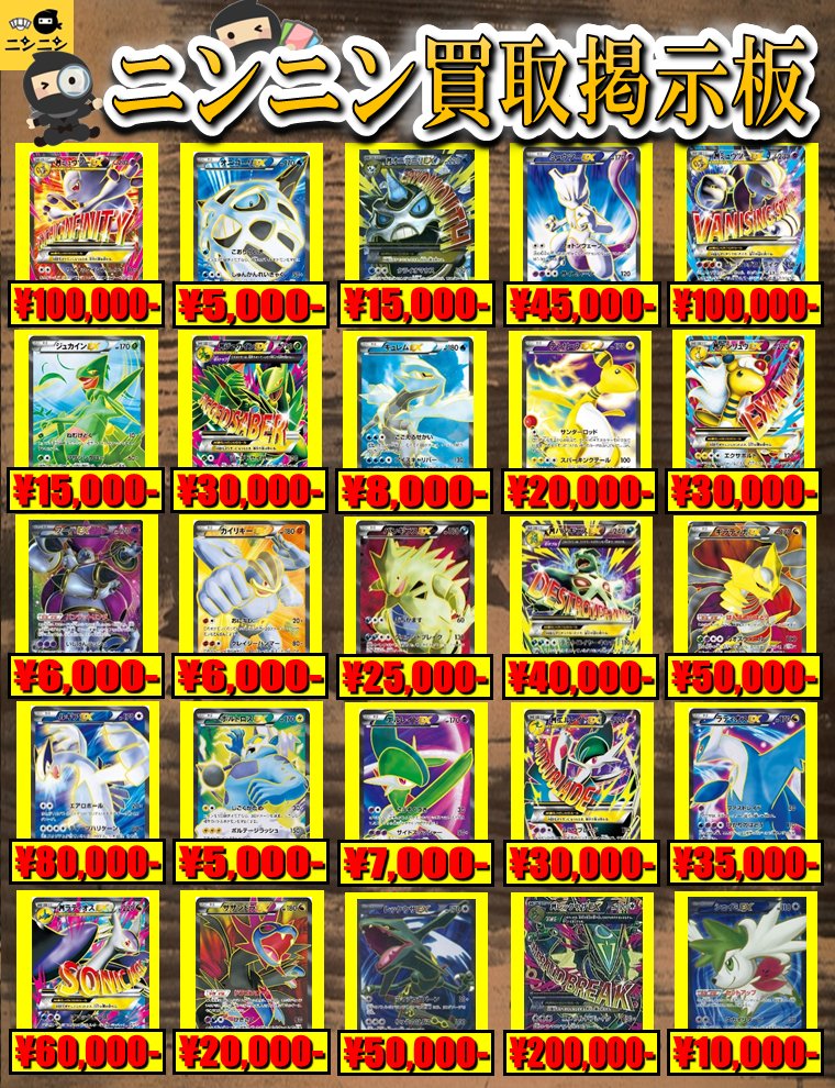 🥷🥷ニンニン🥷🥷 🌈☀️🌈☀️🌈☀️🌈☀️🌈 ニンニン大阪日本橋2号