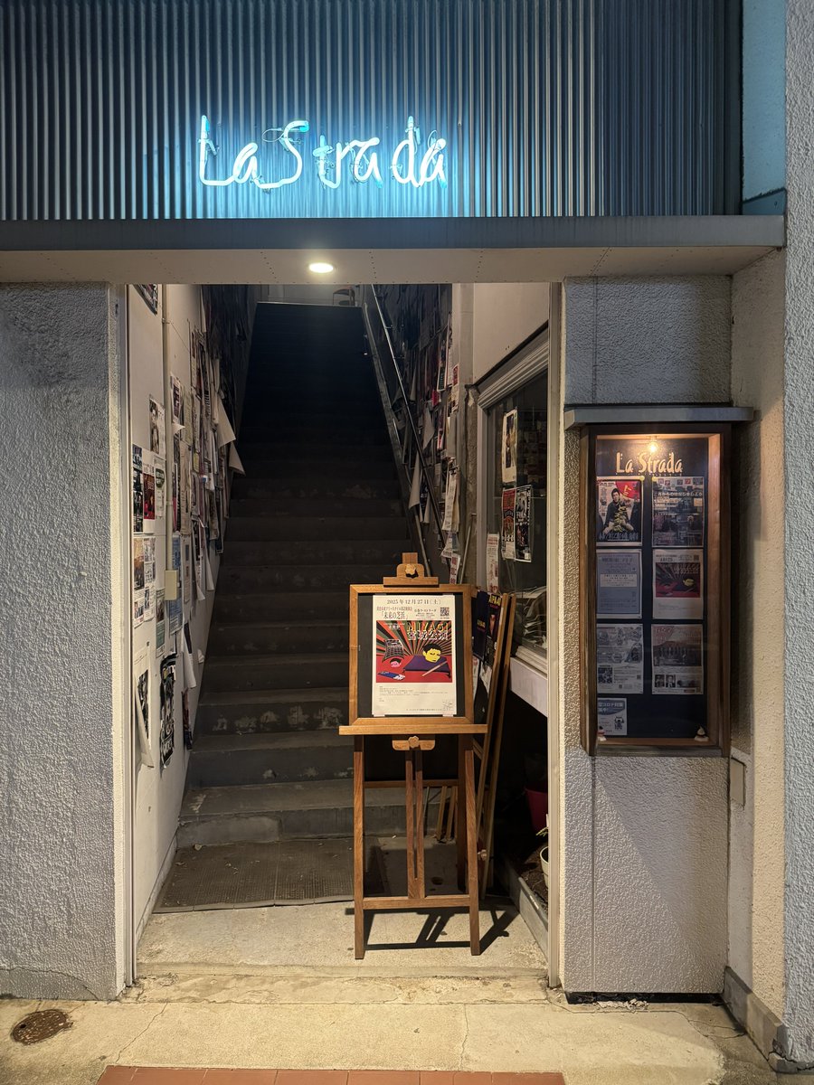 oukuramirai's tweet image. 「未来の芝浜」宮城公演、本日！
石巻ラ・ストラーダでお会いしましょう