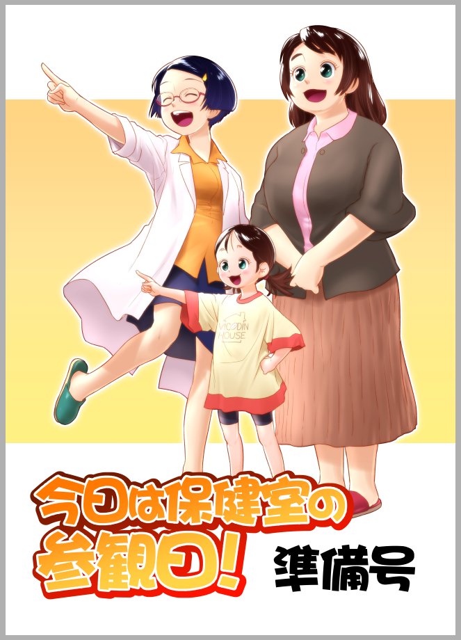 床石かずは（おぐ泌尿器科） tweet media