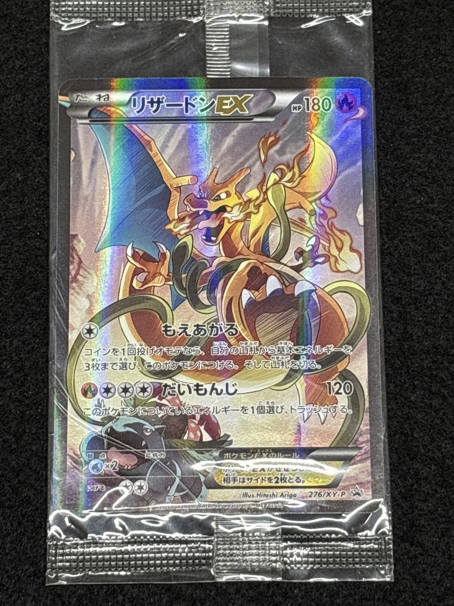 💞🐉ポケカ 未開封