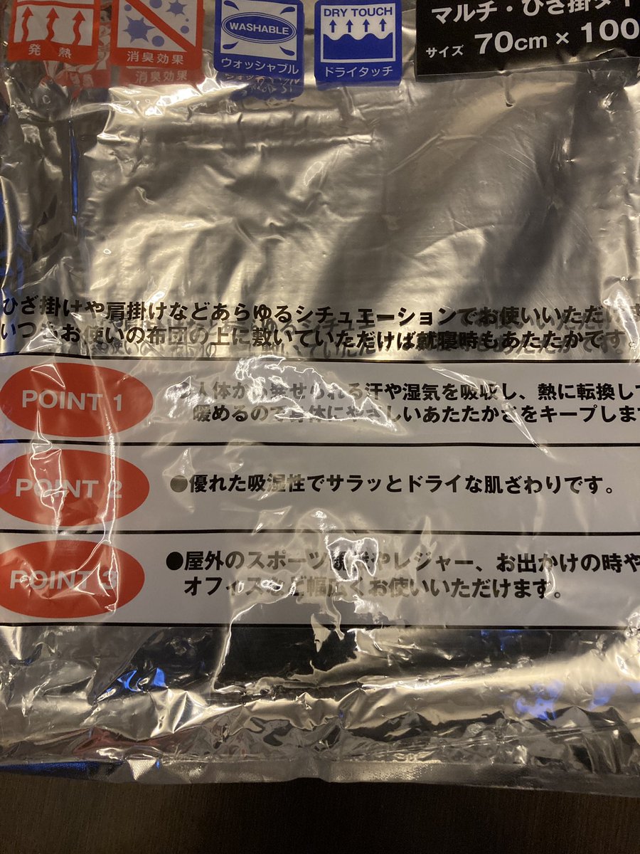 ROKUICHI611's tweet photo. 猫シャンプーの後の
ドライヤー乾燥も終わり
綺麗になったいちに
今日届いたウルトラホットな
膝掛けを毛布として掛けて
寒い冬の夜を少しでも暖かく
過ごせます様に🙏🐱☺️🐈😇💫
#猫のいる暮し
#猫好きさんと繋がりたい𓏲𓎨
#UltraHot https://t.co/VhDEWPtkmN