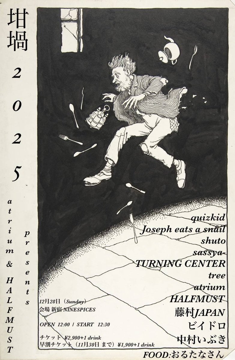 HALFMUST_JP's tweet photo. いよいよ明日！待ってます！

12/28(日)
新宿NINE SPICES
atrium&amp;HALFMUST presents "坩堝2025"

op/st 12:00/12:30
ticket ¥2,900+1D

quizkid
shuto
sassya-
TURNING CENTER
tree
atrium
HALFMUST
Joseph eats a snail
藤村JAPAN
ビイドロ
中村いぶき

op/st 12:00/12:30
ticket ¥2,900+1D https://t.co/w8rpzSWaN9