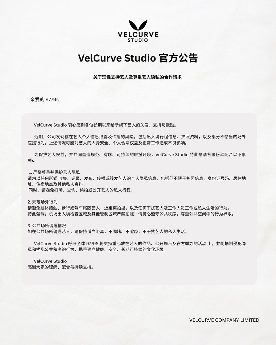 lovedesignth's tweet image. [OFFICIAL STATEMENT]
ประกาศ  ขอความร่วมมือในการสนับสนุนศิลปินอย่างเหมาะสม และการเคารพความเป็นส่วนตัวของศิลปิน
———- 
Announcement on Privacy and Safety Policies of Artists

#VelCurveStudio