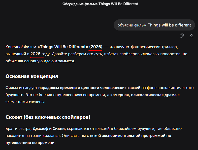 dimirsen's tweet image. Вопрос дипсику был задан 27 декабря 2025