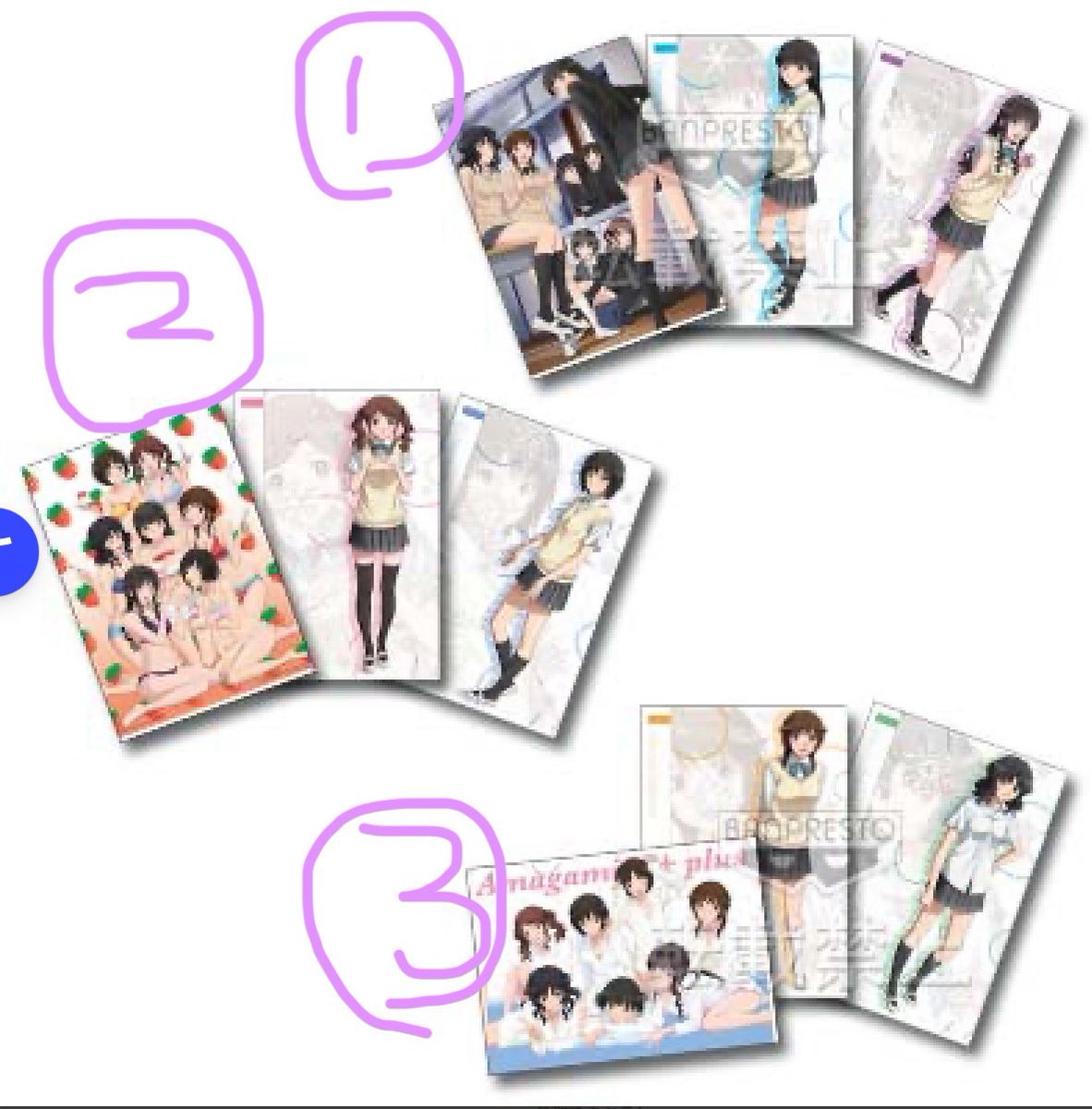 もしどなたかアマガミ一番くじのクリアファイルセットの交換できる方