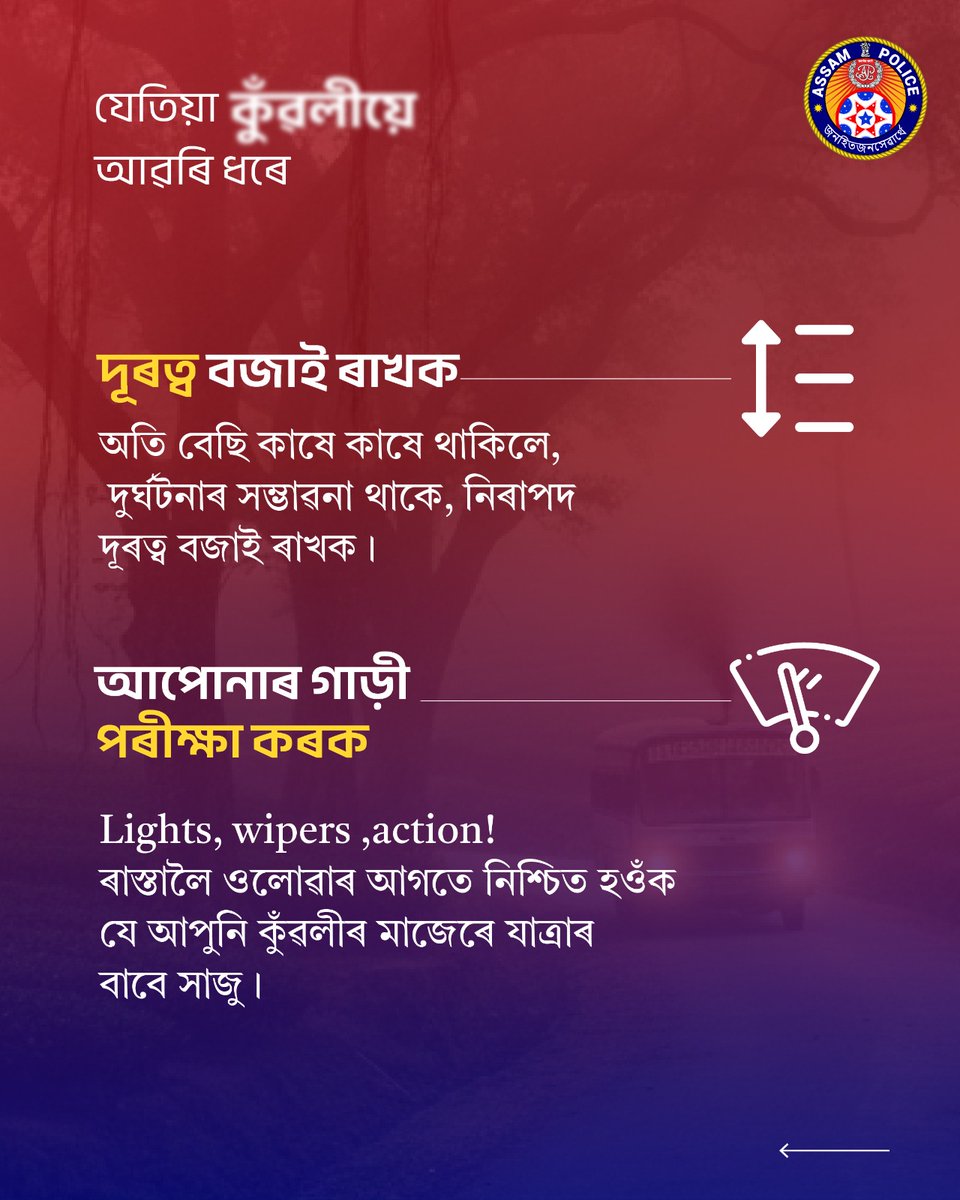 Assam Police tweet media
