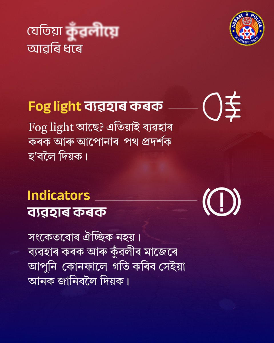 Assam Police tweet media