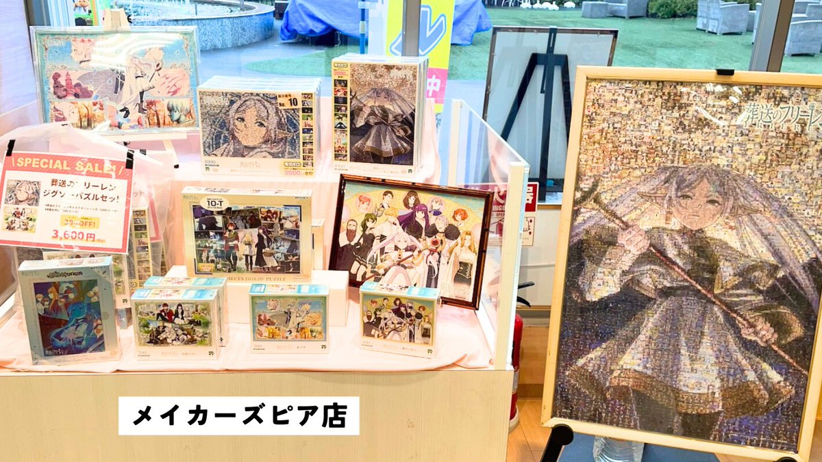 🧩🎠𝗛𝗮𝗽𝗽𝘆 𝗡𝗲𝘄 𝗬𝗲𝗮𝗿 𝟮𝟬𝟮𝟲🎠🧩 本年も、ジグソーパズル