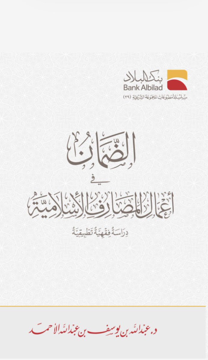 أ.د  محمد بن تركي التركي tweet media