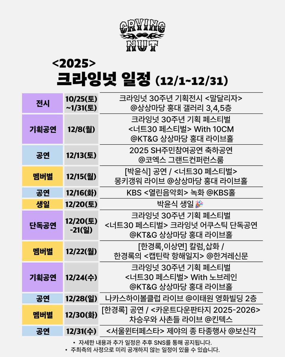 CryingNut's tweet image. 내일 현장구매가 가능하다고 합니다. 내일 만나요.