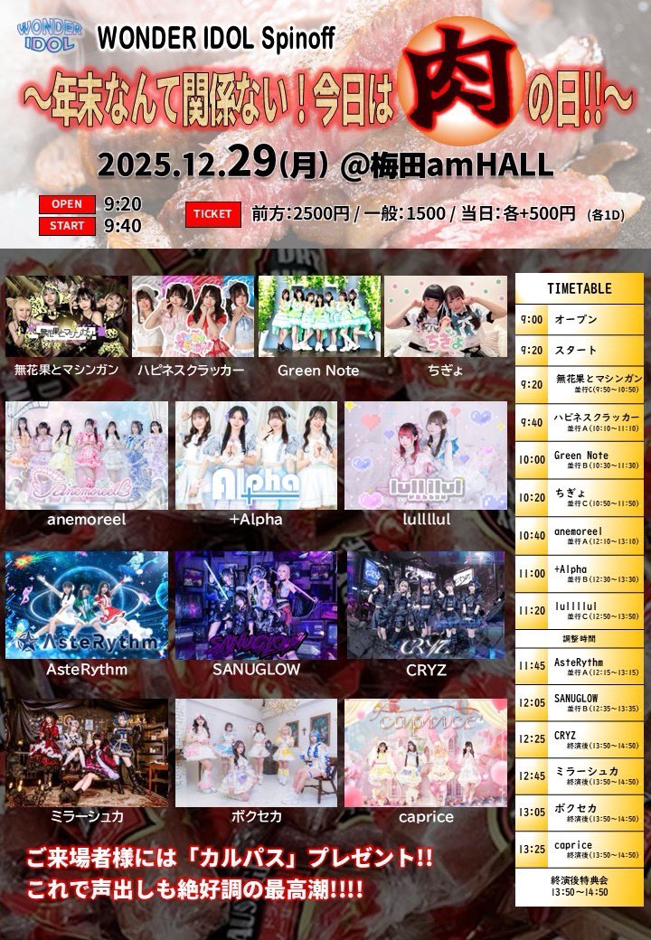 ちぎょ ライブ情報🍬🍬 🎁チェキ券+写メ券🎁 ￣V