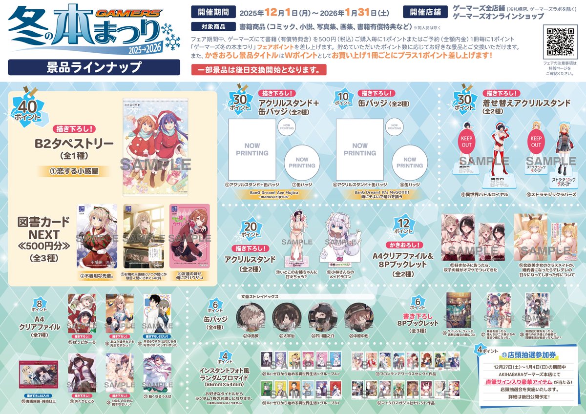 書籍📚】 「武田弘光アートワークス 珠」 予約受付中❣ 購入特典は