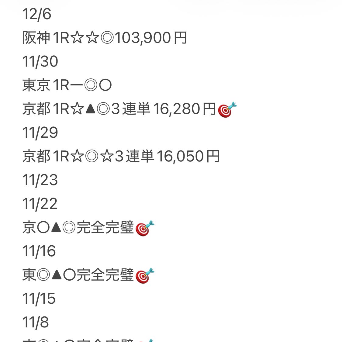 222ayaneru's tweet photo. ⚠️参加した人にしか予想を配りません⚠️
.
［参加条件］
・リポスト♻️
・いいね❤️
・「モーニング」とリプライ💬
.
中央モーニング予想11週＆5日連続的中🎯
(10/18から＆12/13,14,20,21,27の連続)
.
ここまで当て続けている予想家はいない。
朝一から当てて好スタートを切る。馬券購入者と��て最高のスタート。

明日も当てる来週も当てる。
永遠に当て続けるのみ！！！！！
.
※参加者多数で配りきれない場合はXとInstagramに無料公開⁉️