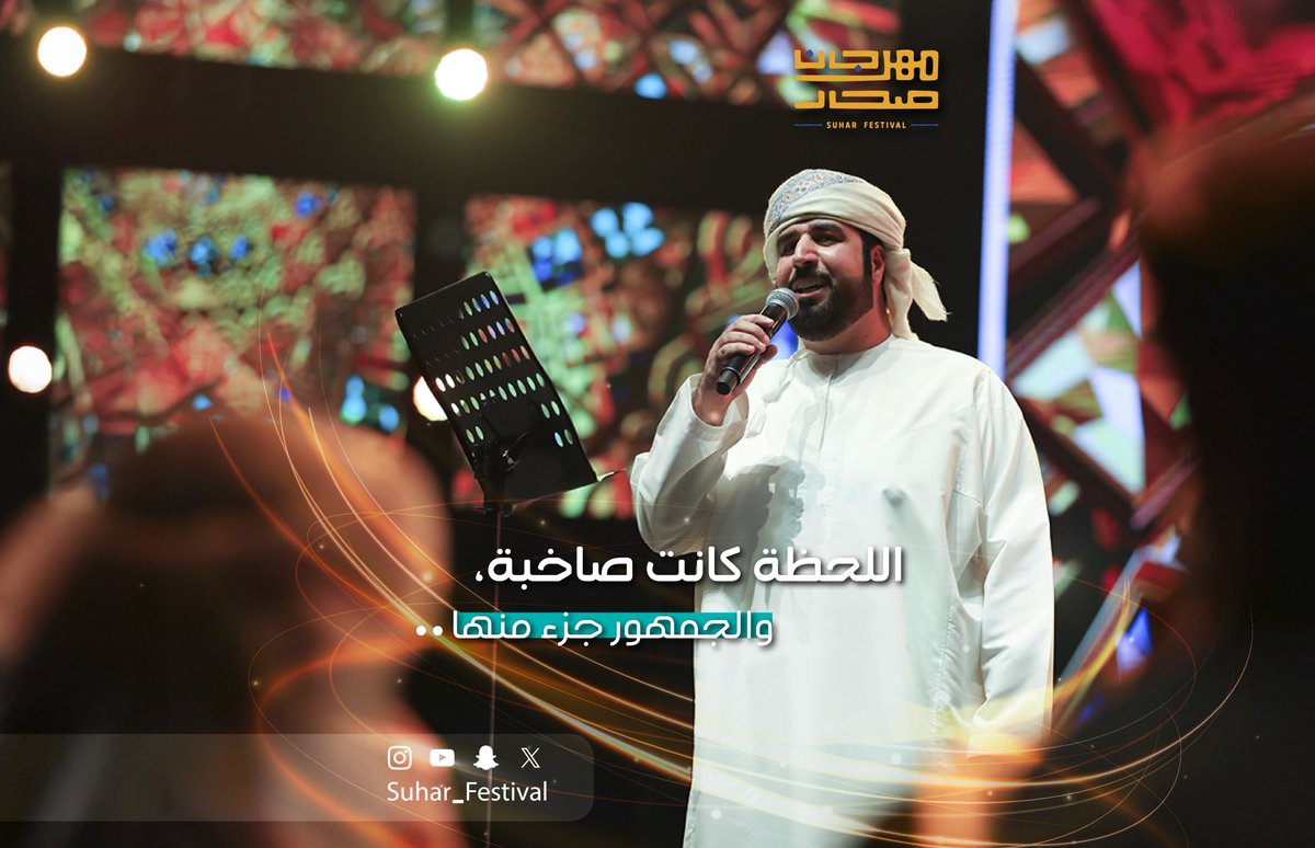 مهرجان صُحار | Suhar Festival 🎡 tweet media