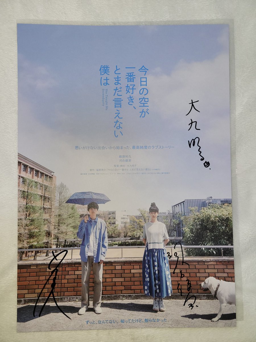 오하아나 시사회 리뷰 이벤트 싸인 포스터 도착!!! 가보로 간직해야지