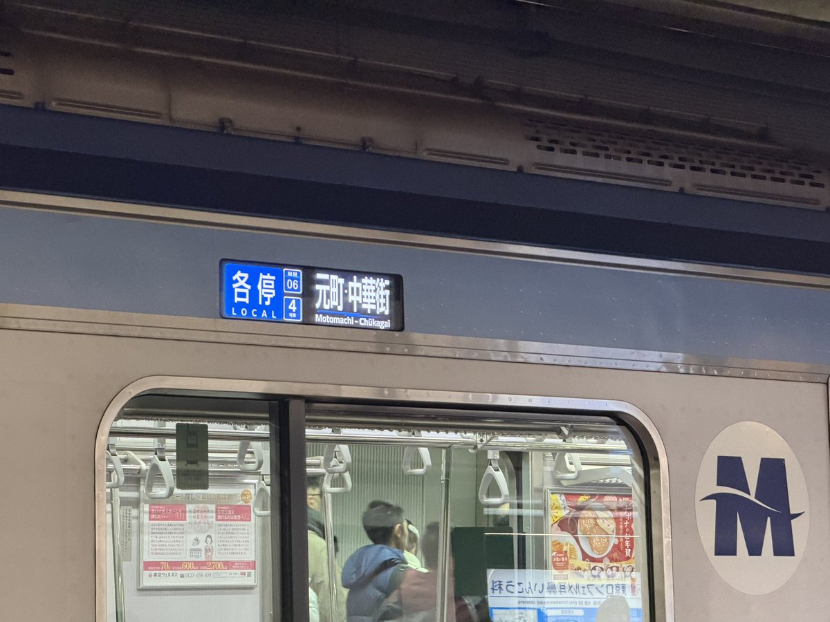 みなとみらい線行先LED変わったなぁ