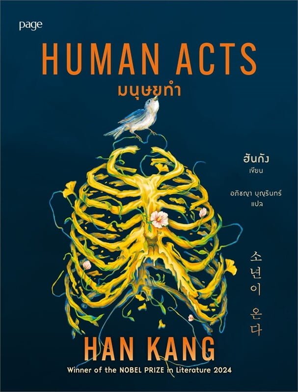 WizmoShi's tweet image. อ่านแล้วเข้าใจทันทีว่าทำไมได้โนเบล