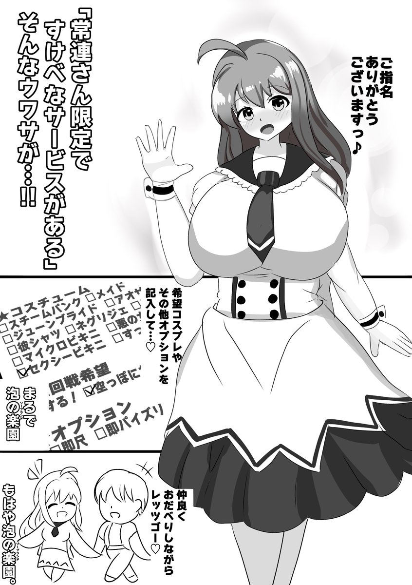 ほんぺまでは結構ラフな感じでいくわよ 