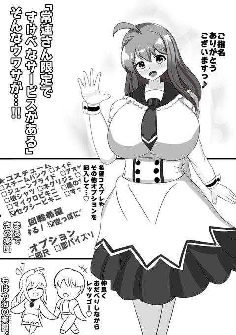 ほんぺまでは結構ラフな感じでいくわよ 