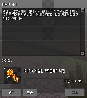 In__Chae's tweet image. ㅠ.ㅠ 고정팟 파티원분이 대나팔 보내주셧어... 감동되