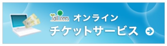 【年末年始のチケット🎟️ご購入はオンラインチケットサービス💻📱で】 
いつでもどこでも #入間市産業文化センター の公演チケットがお求めいただけます❗️

お求めはこちらから 👉ticket.kxdfs.co.jp/kpb-s/showList
