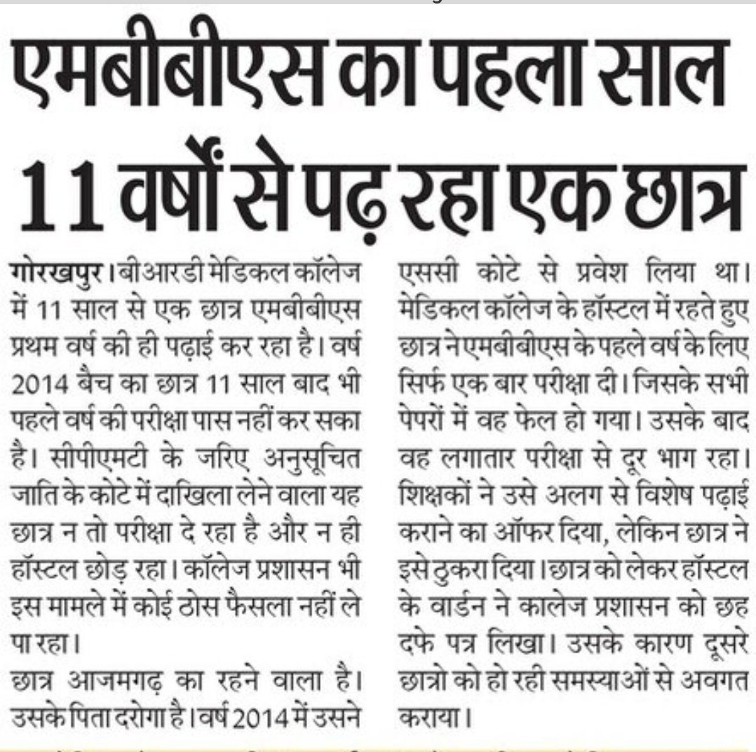 इसको स्वास्थ्य मंत्री बनाया जाए 😂😂