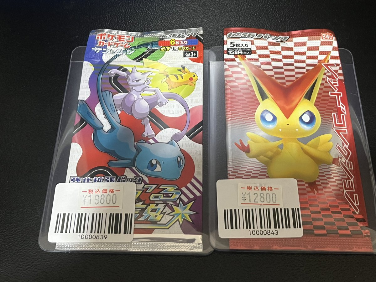 希少パック入荷🏺 ひかる伝説、レッドコレクション未開封パックが入荷