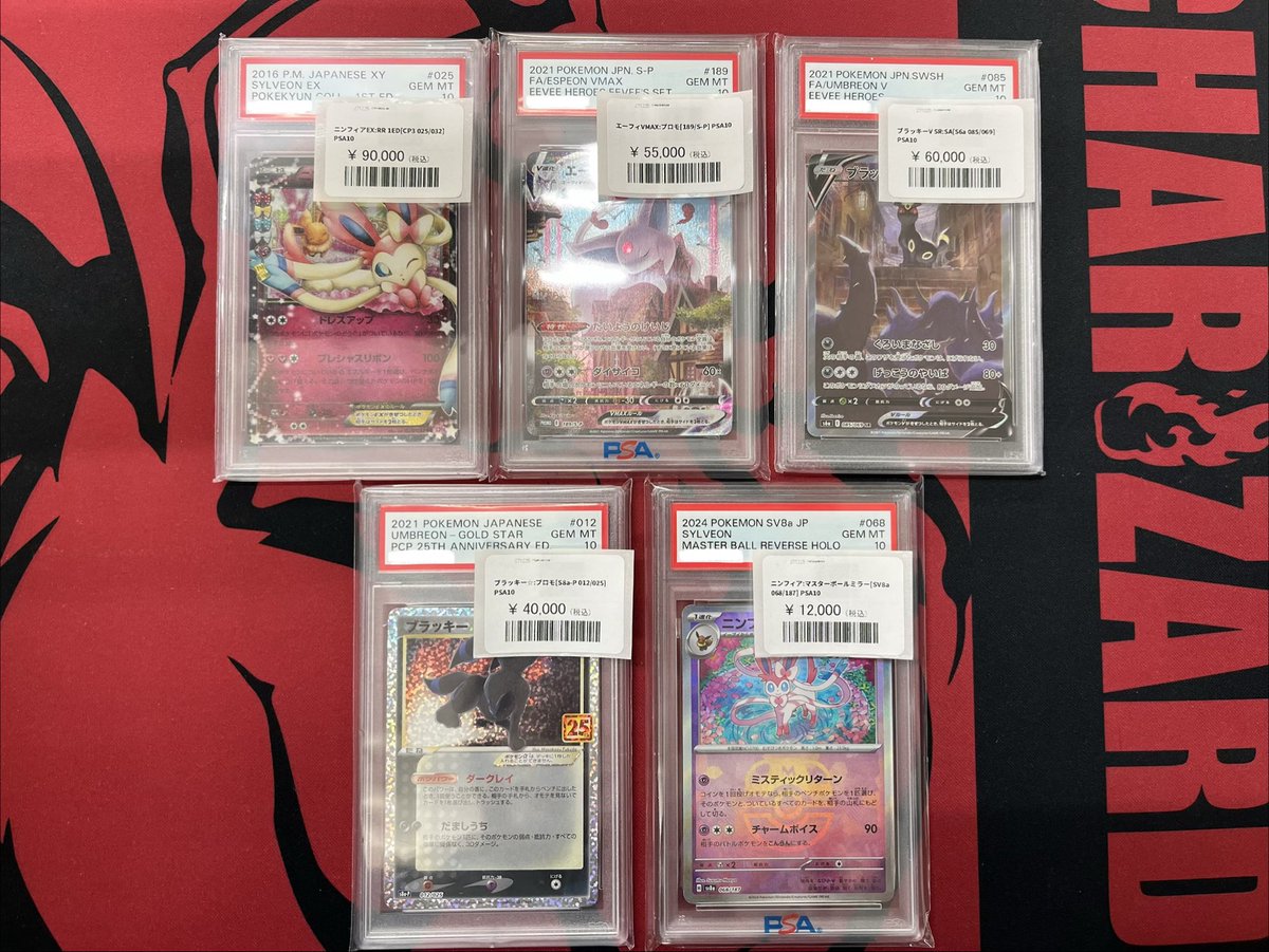 ✨【入荷情報】✨ ニンフィアEX RR :1ED [CP3 025/032] エーフィVMAX