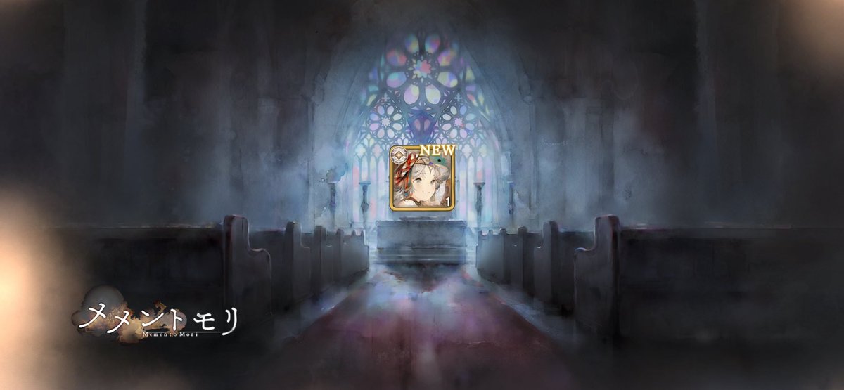 ガチャ神引き！
mementomori.onelink.me/rnkf/mementjp
#メメントモリ