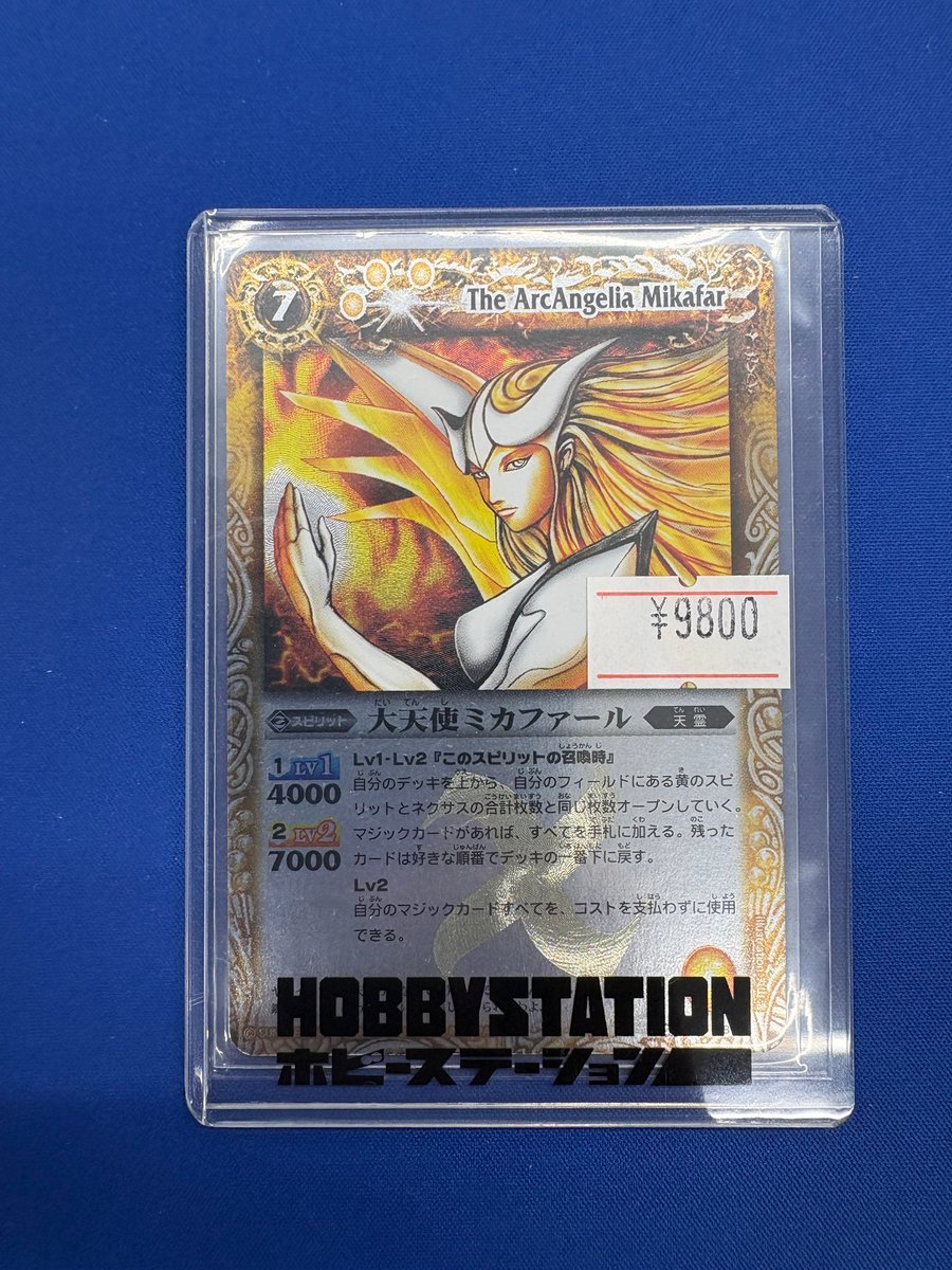 6Fホビ ＃バトスピ 💫販売速報💫】 ✨大天使ミカファール 2008年版