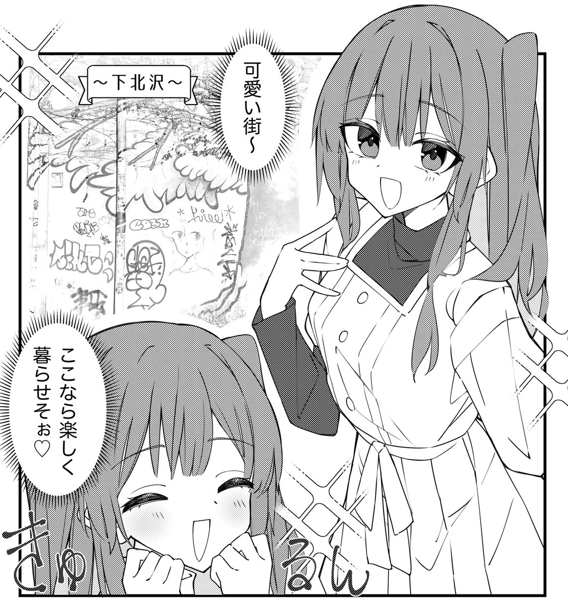 ぼざろ×ごちうさで描きました!
新刊是非見てみてください✨(ノ˶>ᗜ​<˵)ノ
#C107 