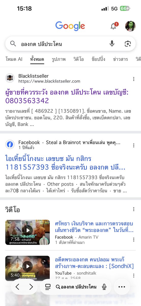 เห้อ ชีวิต