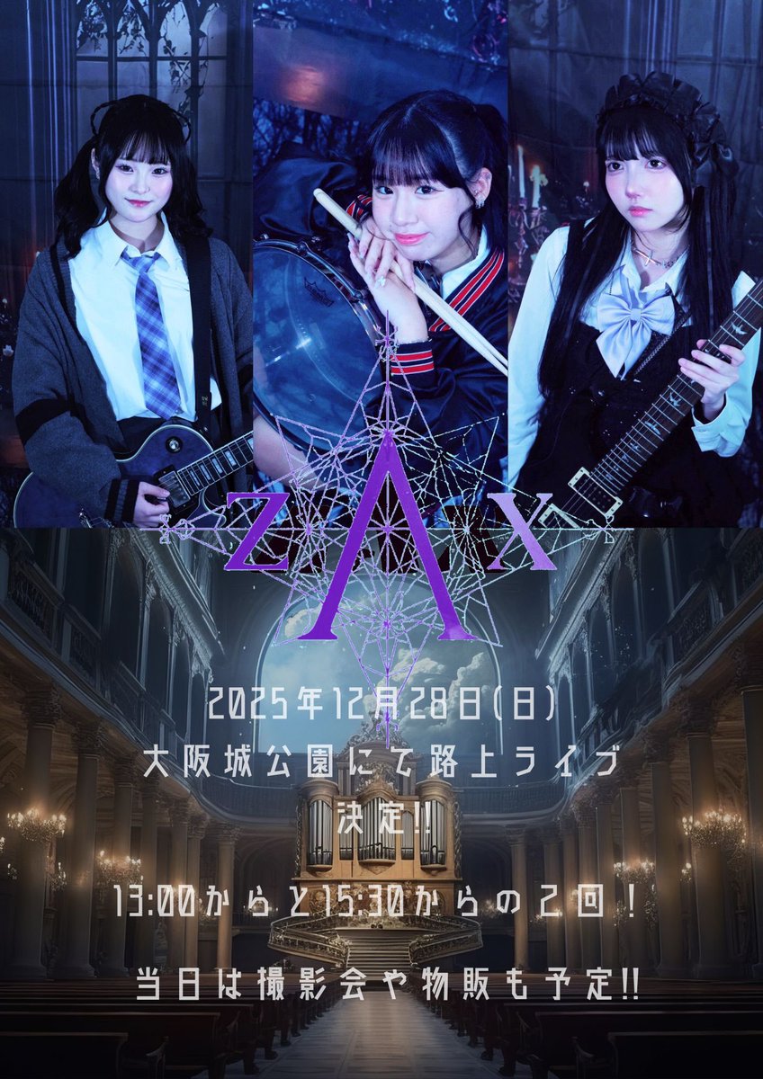 zax_sumina's tweet image. X毎日投稿27日目💌

路上ライブまで後1️⃣日‼️😭
ついについに明日です😭😭

色んなことがあったけど、メンバーのみんなやいつも応援してくれる方々のおかげで今日まで頑張れました︎；；

現体制初めてのライブ！緊張してるけどめっちゃ楽しみです！みんなで頑張る！本気！だから見に来て〜〜〜〜😭😭