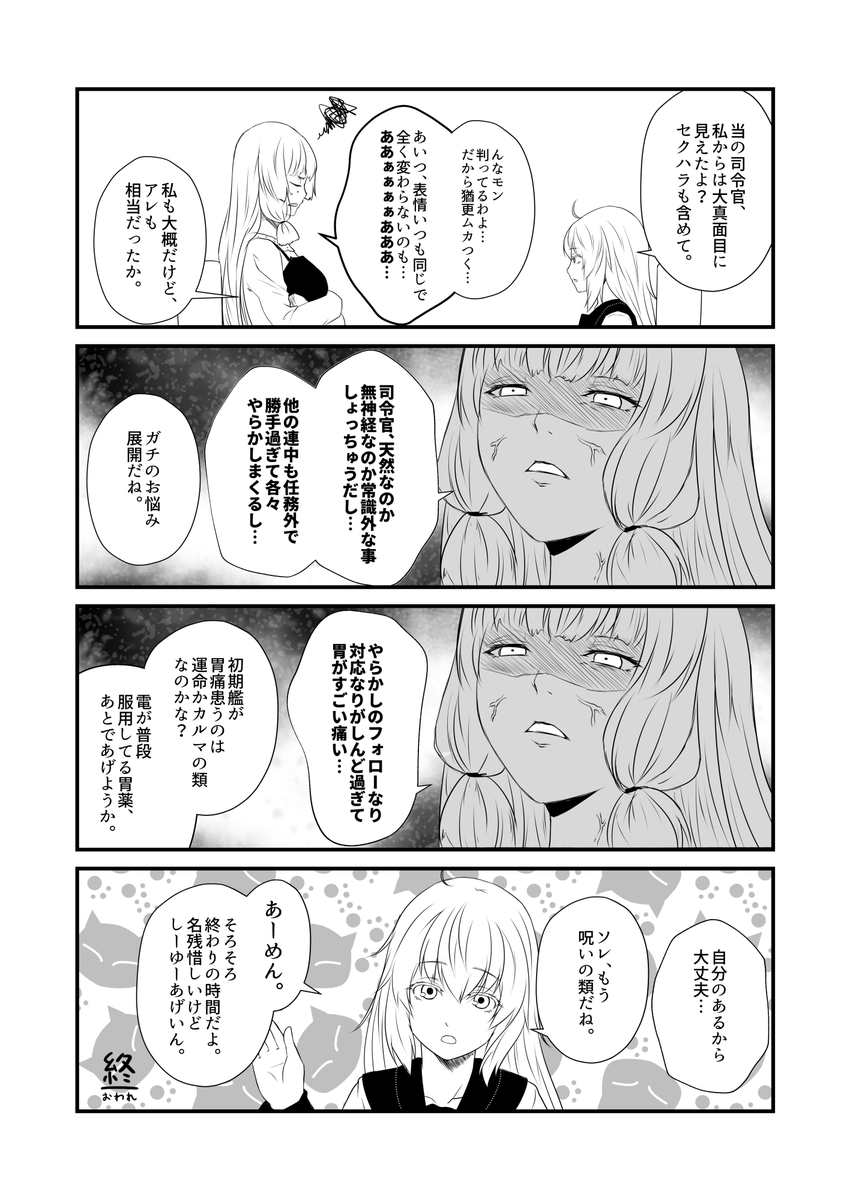 呉のターン(叢雲さん) #艦これ 