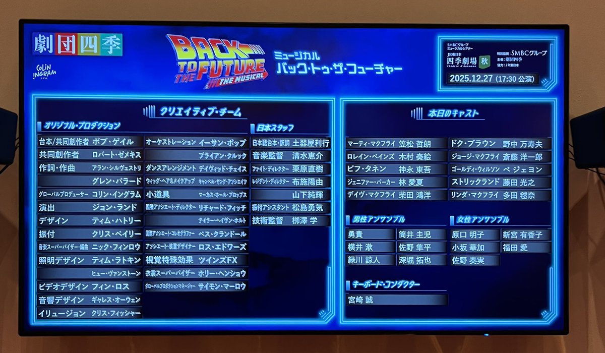 same_four's tweet photo. 2025.12.27
🚗⚡️バック・トゥ・ザ・フューチャー https://t.co/b7GPvnoIFo