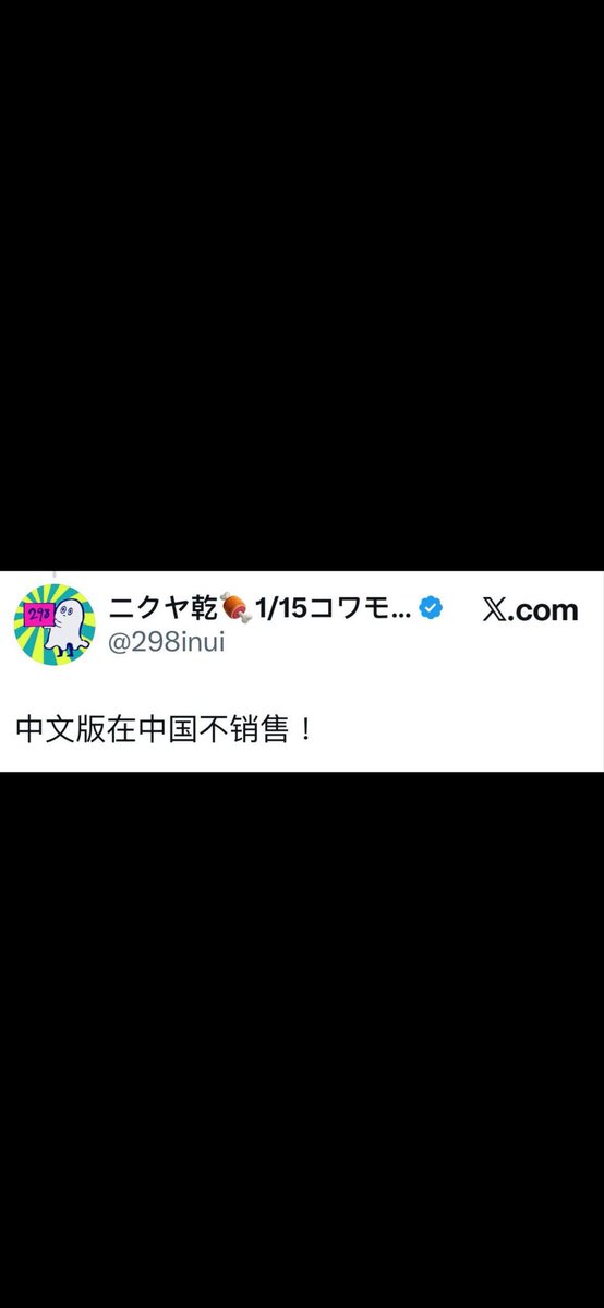 Lunasea2004's tweet photo. @oldek_ke @298inui 他也同樣諷刺中国喔 https://t.co/Bt01qgxGAK