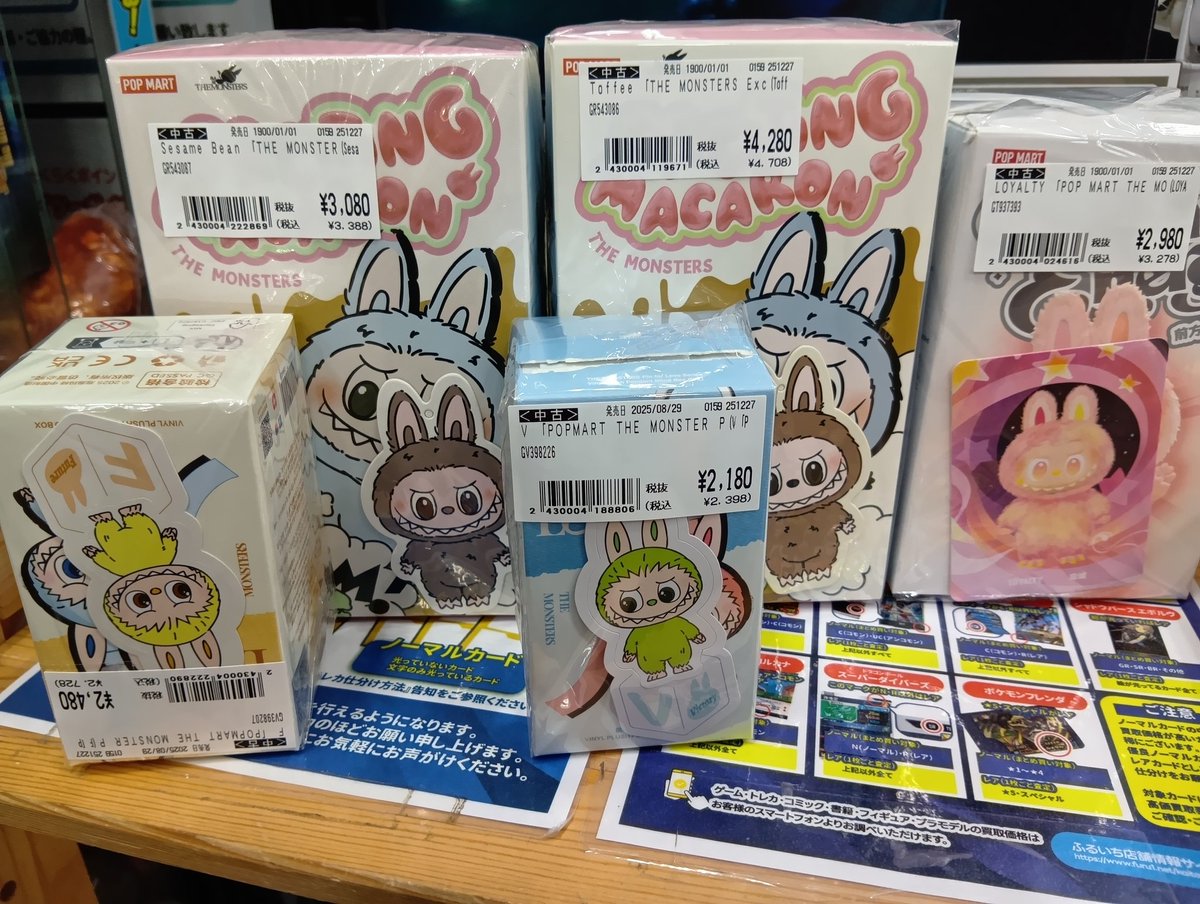 ラブブ買取ました‼️ エナジー、マカロン、イニシャル まだまだ人気