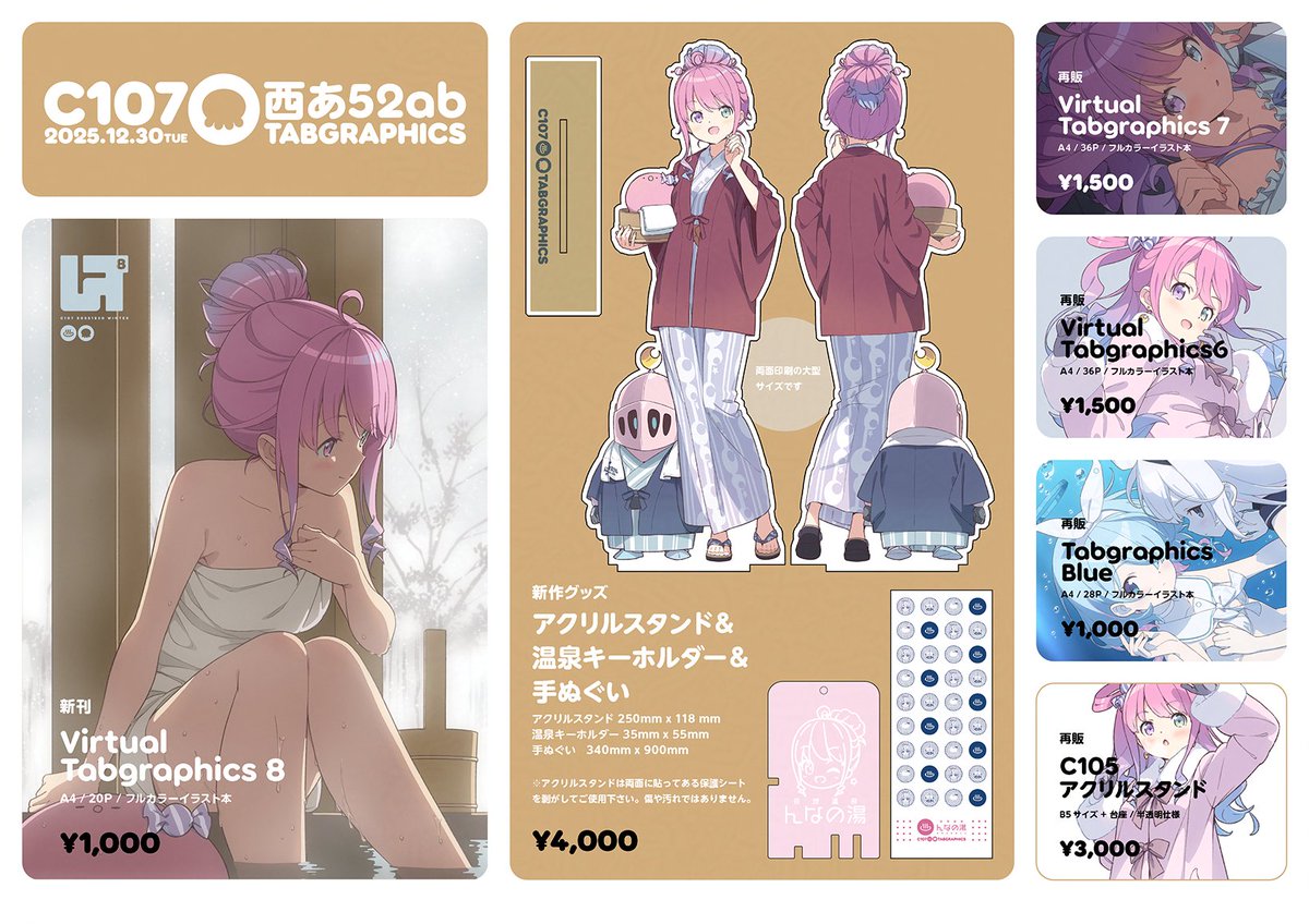 くまた 2日目 東地区 “ア”ブロック－19ab (東6ホール)🖕( 'ᾥ