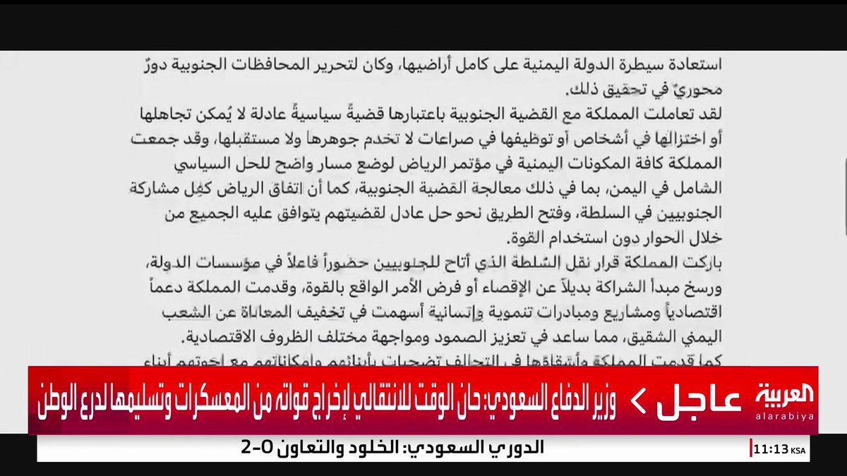 (إلى أهلِنا في اليمن) ..الرسالة الكاملة لوزير الدفاع السعودي الأمير خالد بن سلمان 