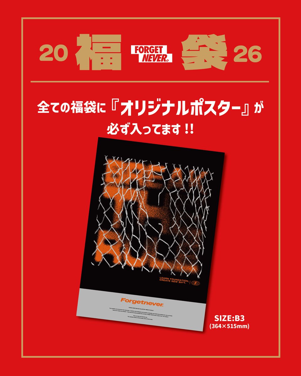 forget_never_'s tweet image. 本年もご愛顧ありがとうございました🙇

感謝の気持ちを込めて今年もスペシャル福袋をご用意しました‼️
スーパーお得な1.5万円福袋・３万円福袋・５万円福袋をご用意‼️

⭐️販売期間
2025年12月28日(日)20:00〜2026年1月5日(月)
※無くなり次第終了となります。

forget-never.com