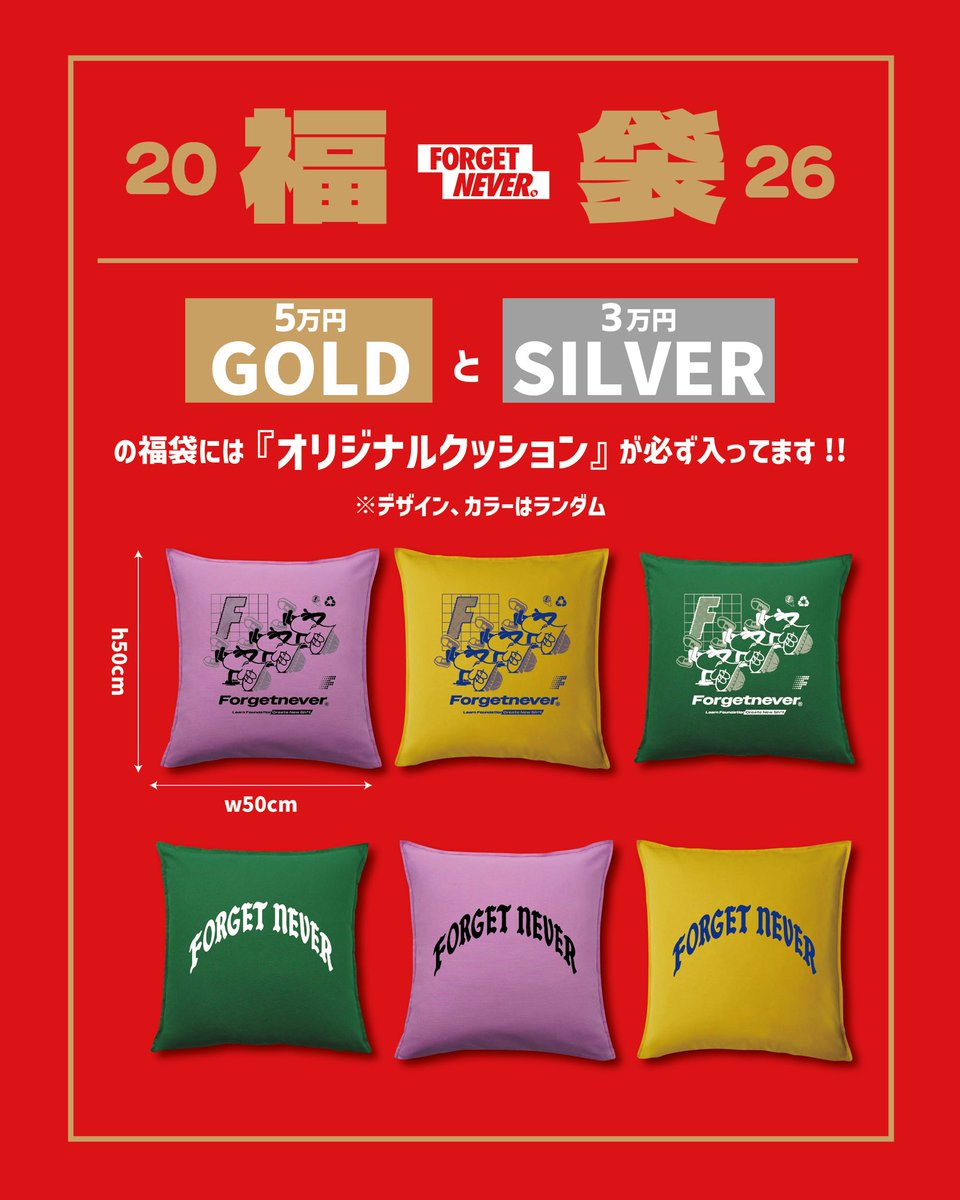 forget_never_'s tweet image. 本年もご愛顧ありがとうございました🙇

感謝の気持ちを込めて今年もスペシャル福袋をご用意しました‼️
スーパーお得な1.5万円福袋・３万円福袋・５万円福袋をご用意‼️

⭐️販売期間
2025年12月28日(日)20:00〜2026年1月5日(月)
※無くなり次第終了となります。

forget-never.com