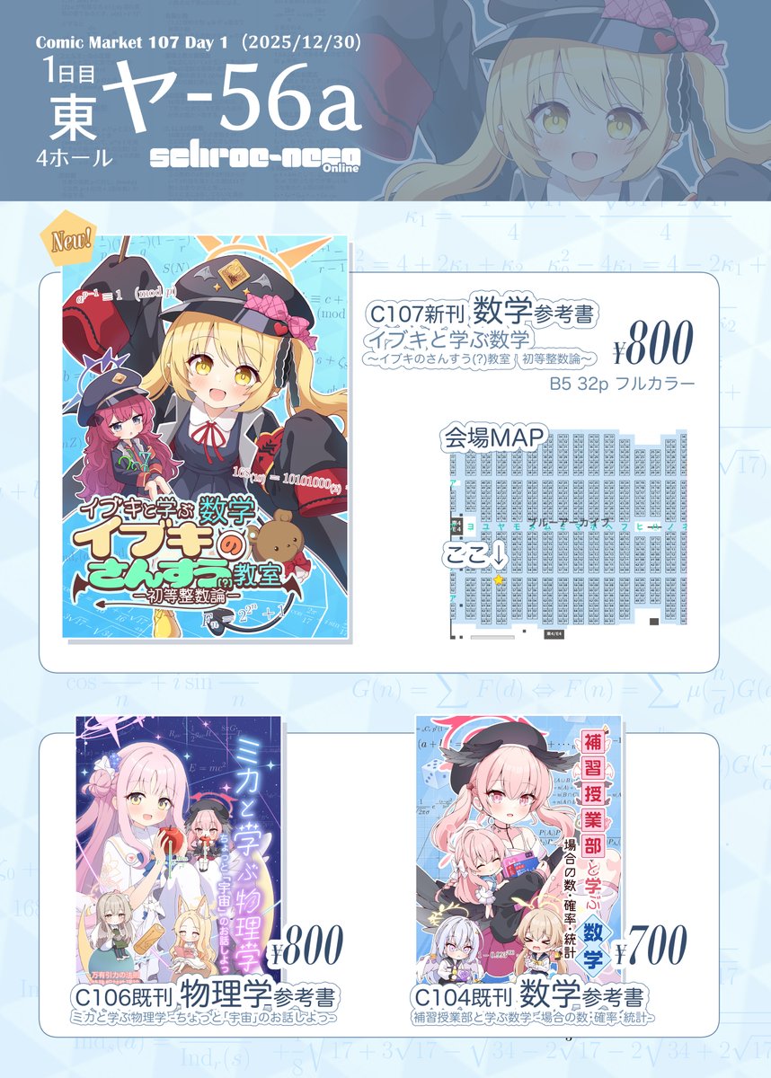 Azel￤1日目東ヤ-56a (@lam) / Posts / X