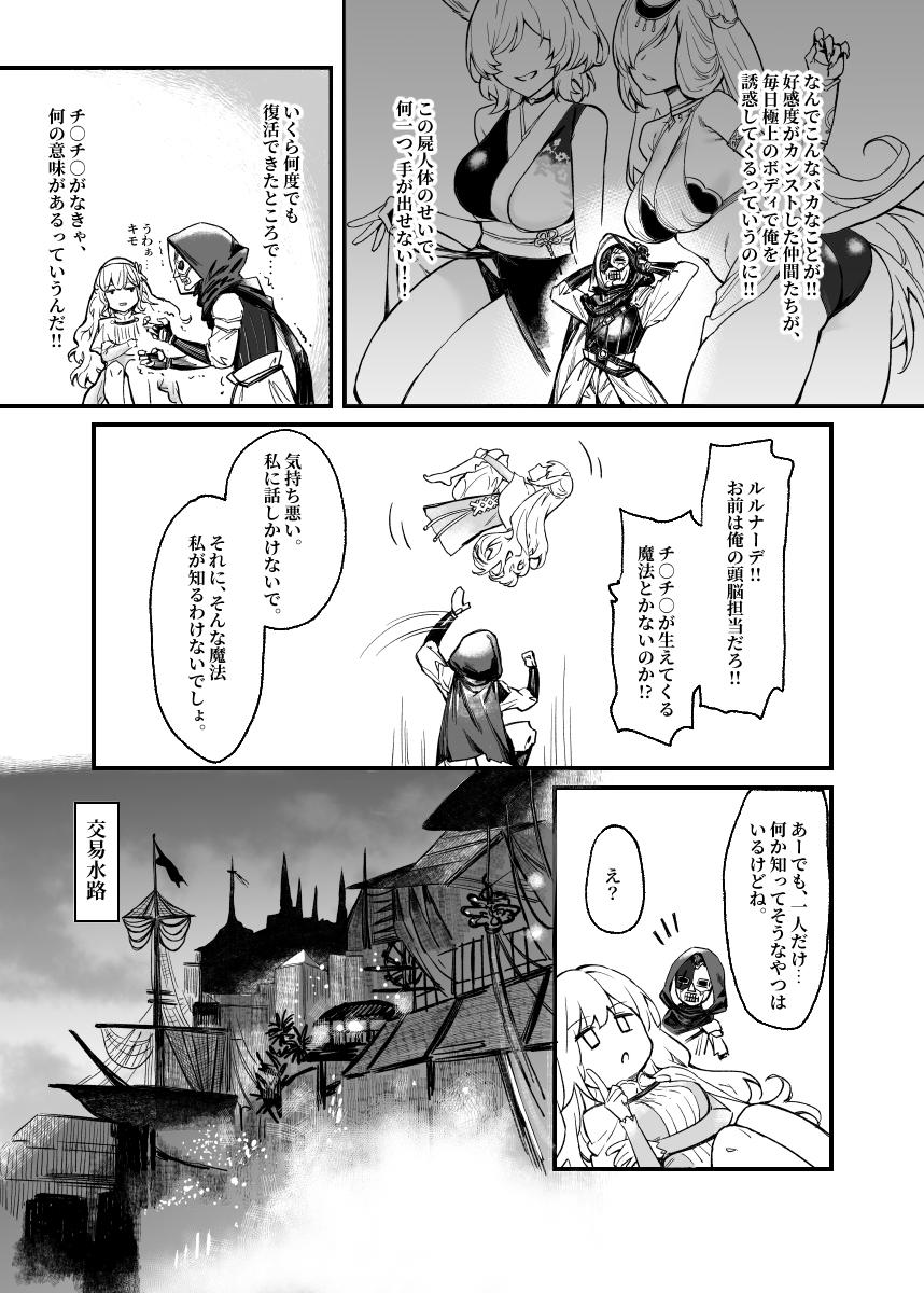 ムシ2nd🔞元垢乗っ取り被害 tweet media