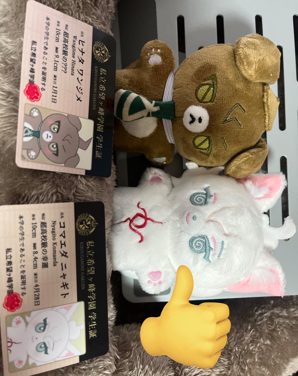 #냥멍콤히_후기 #소레와_치가우멍

너무 귀엽구,,,,,,귀엽습니다
공구주님있는 방향으로 절 올리는중😭😭😭
특전으로온 학생증이랑 코롯토도 너무
귀엽네요...
냐기토랑 멍나타 우리집에서 행복하게 살자😍
잘받았습니다!!!!!!!!!!