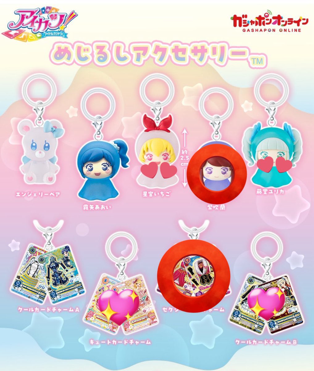 SERE_N_SEREN's tweet photo. 【交換】アイカツ　めじるしアクセサリー

譲▶︎紫吹蘭1　セクシーカードチャーム1
求▶︎💖優先、💕（キュートカードチャーム、クールカードチャームB＜星宮いちご、藤堂ユリカ）

まとめての交換優先となります。 https://t.co/FGMhUzAbDj