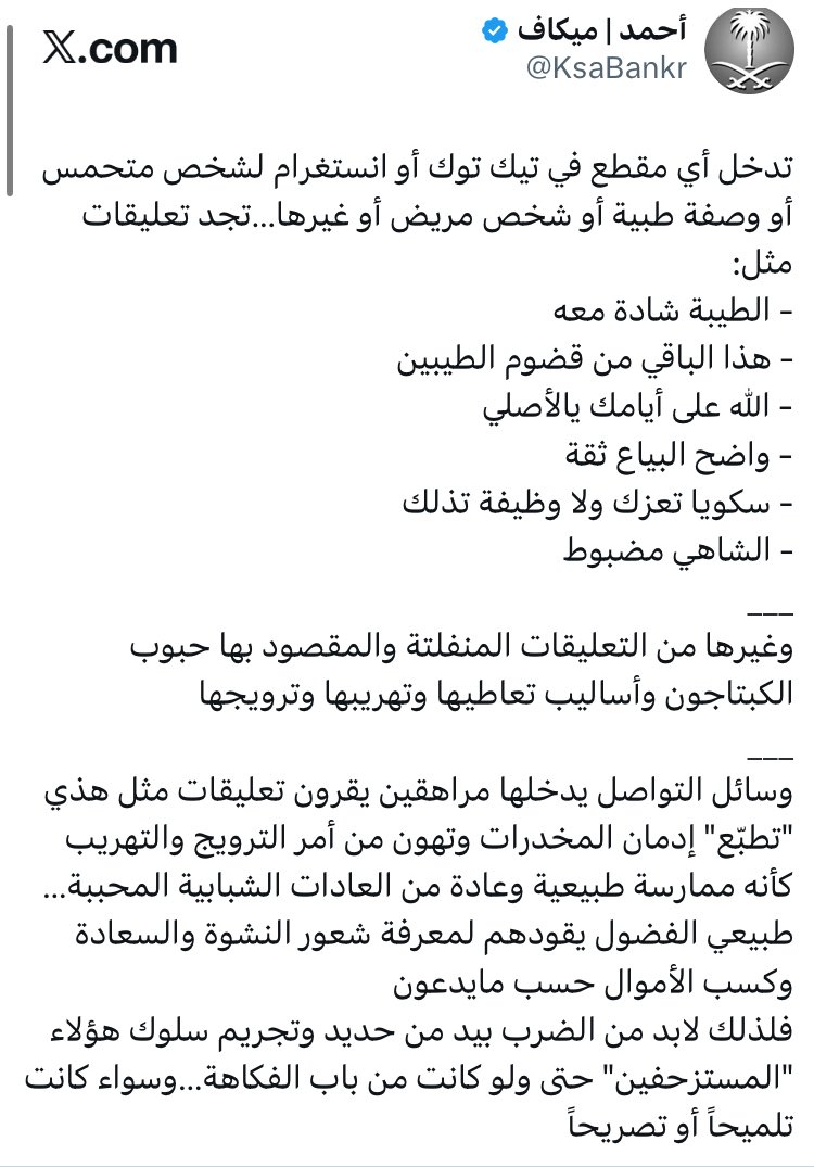 أحمد | ميكاف tweet media