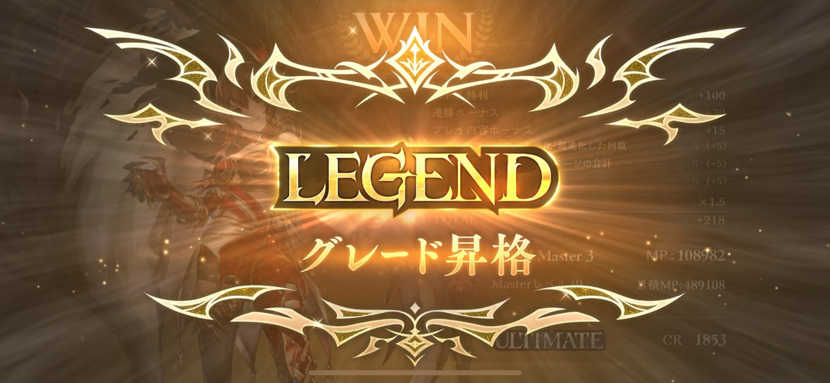 SJ6_TGLabs's tweet photo. 駆け込みでドラゴンのレジェンド到達したからデカい顔させてください https://t.co/ZFJkOYPdQE