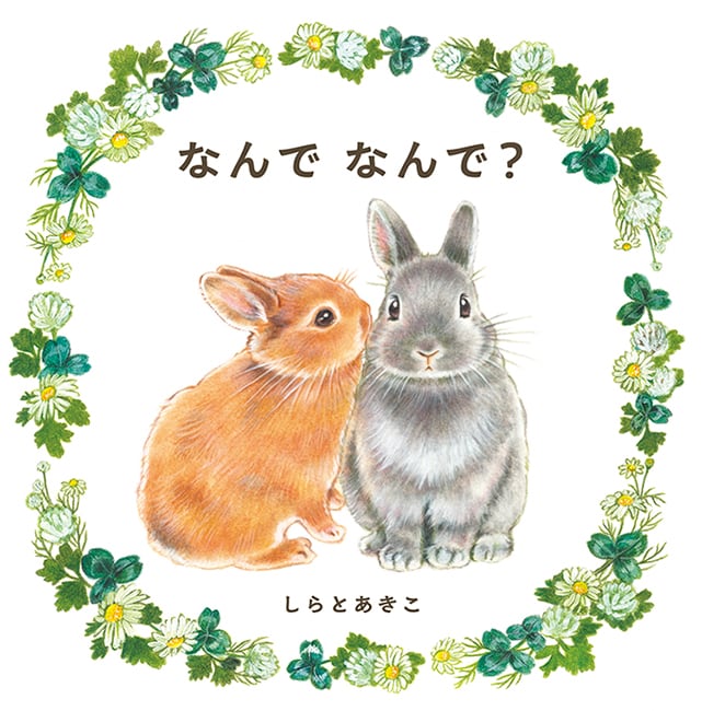 安達茉莉子🦦mariko adachi (@andmariobooks) / Posts / X