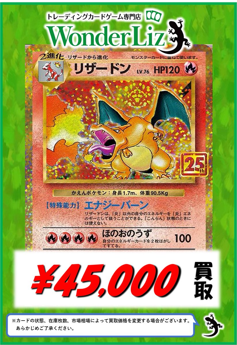 WonderLiz #ポケカ 買取情報】 ✨25th,nagaba,かがやく,ひかるetc